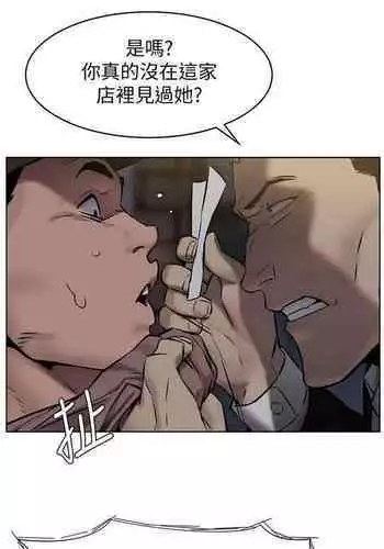 SILENT WAR 107-109 MANHWAROSHI