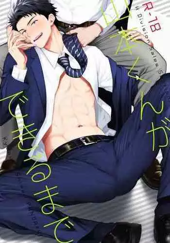 [Panda 4gou(Shima Kyousuke)]H Jigyoubu Tokubetsu Kenshuu Hen Kouhen | H事业部番外篇 山本君的下海往事[射个明白自汉化][Chinese]