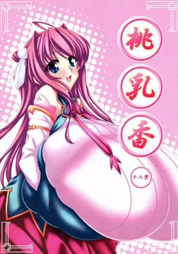 (C82) [Ano Karis (Asuka Otonari)] Momo Nyuukou (Koihime Musou)