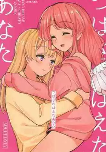 Tsubasa no Haeta Anata | 長有翅膀的妳