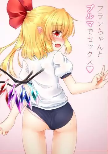 Bloomer na Fran-chan to KouhaiiX ♡