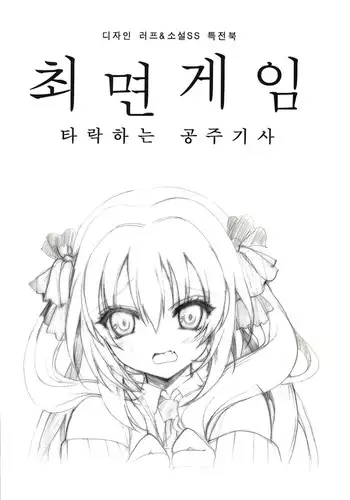 최면게임 특전북