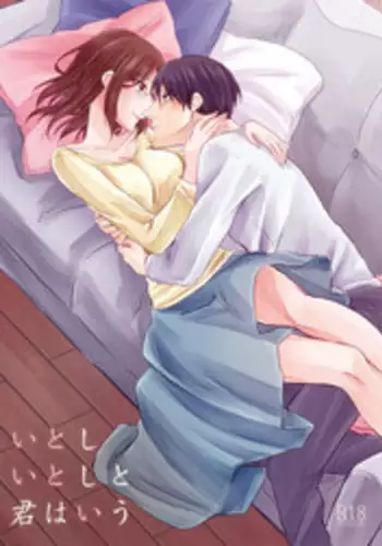 [こけむす (そーこ)] Itoshi Itoshi to Kimi wa iu (Shingeki no Kyojin) [Digital]