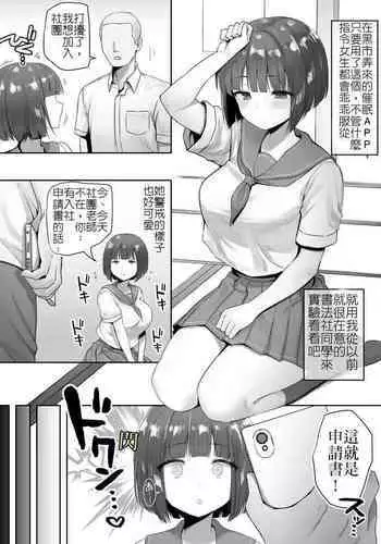 Ninen buri Manga Renshuu Shodoubu-chan Zenpen