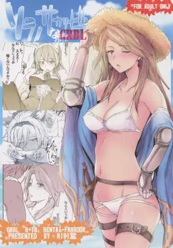 (COMIC1☆10) [RIBI Dou (Higata Akatsuki)] Sora no Sakaribi (Granblue Fantasy)