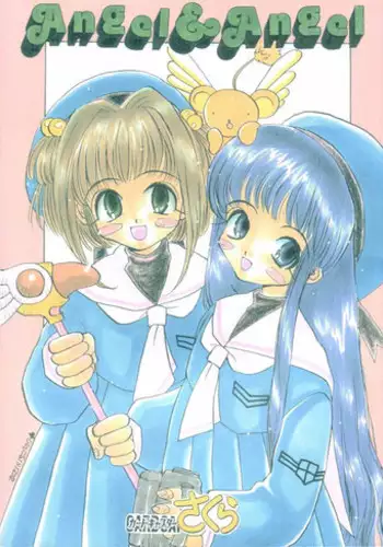 [Ponpalas (Asai Ichiko)] Angel & Angel (CardCaptor Sakura)