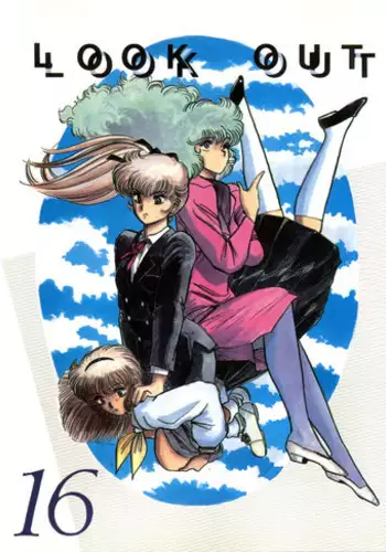 [ALPS (Various)] LOOK OUT 16 (Various)