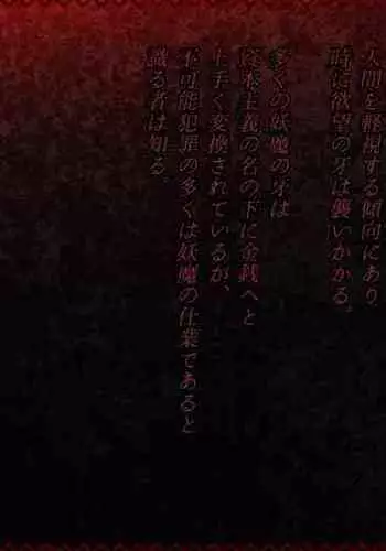 One Shota! Dark Fall Boys! Boy Demon Master Edition