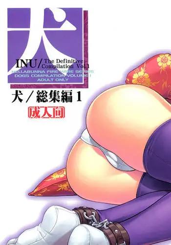 Dead Or Alive - INU Incident Side C