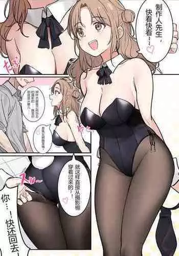 [中村六翅] バニー雛菜 (アイドルマスター シャイニーカラーズ) [中国語]