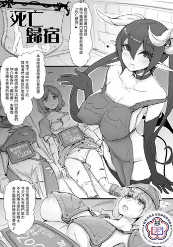 [Abubu] Sentou Funou ni Natta Boukensha Senmon Fuuzoku "Deadmans House" | 專門提供失去戰鬥能力冒險者的風俗店「死亡歸宿」 [Chinese][變態浣熊漢化組]