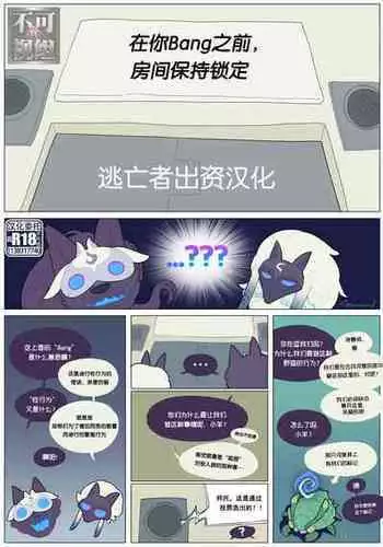 [sparrowl19] Good Luck, Kindred! (Patreon) [Chinese] [逃亡者x真不可视汉化组]
