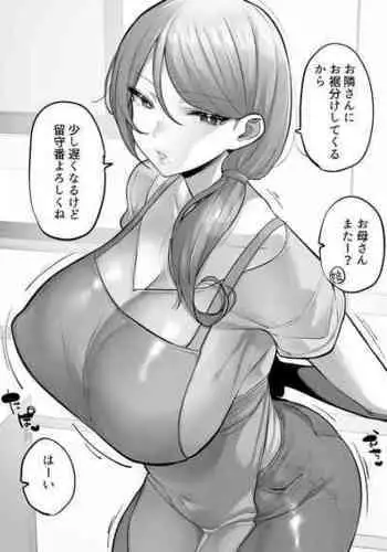 [Ofuton de Suyaa (Mitsudoue)] Hitozuma Osusowake