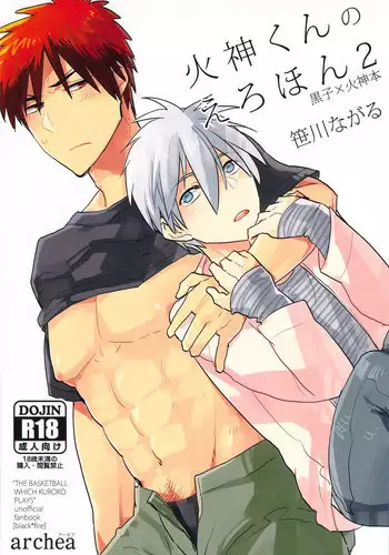 [archea (Sasagawa Nagaru)]Kagami-kun no Erohon 2 ( Kuroko no Basuke)