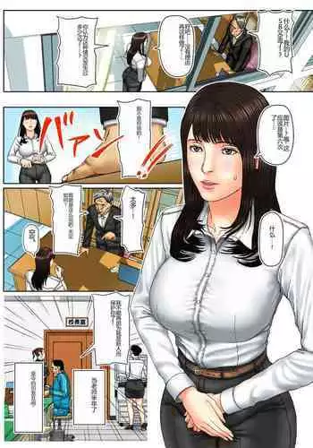 Tennen Shinmai Onna Kyoushi Oshioki Daiichiwa