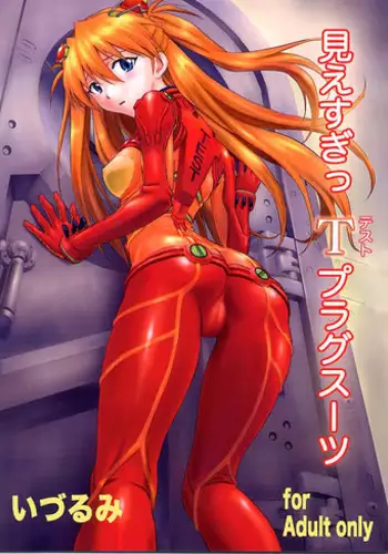 (C76) [Nakayohi (Izurumi)] Miesugi T(Test) Plugsuit (Rebuild of Evangelion)