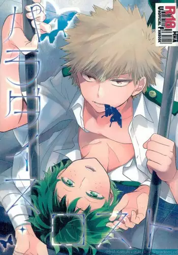 (SPARK11) [bb (Ume)] Paradise Lost (Boku no Hero Academia) [English]