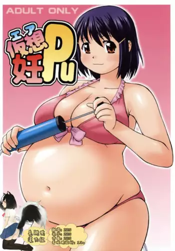 (COMIC1☆3) [Aa, Warera Katou Hayabusa Sentotai (Katou)] Air NinPu [Chinese] [臭鼬娘漢化組]