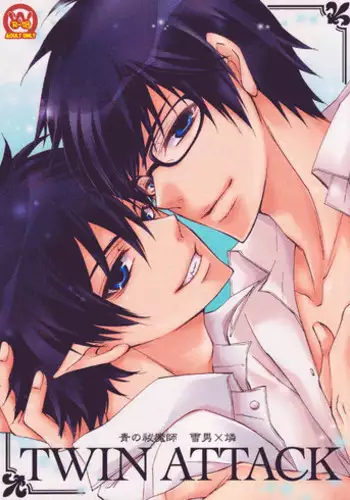 [La*Pis (Koyuki)] TWIN ATTACK (Ao no Exorcist) [English] [True Cross]