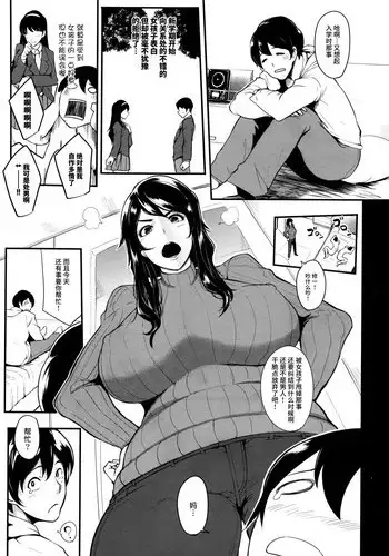 [Otochichi] Cooking Pakopako (COMIC Mugen Tensei 2016-07) [Chinese] [丧尸汉化]