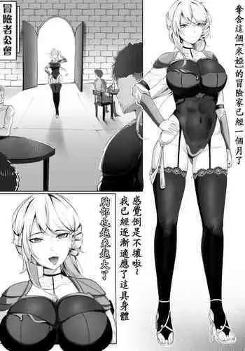 移魂水晶2/魂転水晶