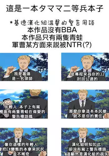 タルタマ漫画③