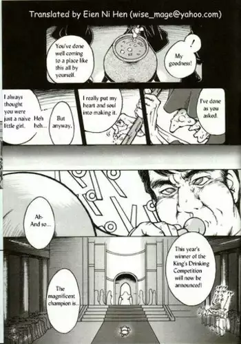 [Kasugumiya Urara] Chinji | The Incident (Urara-chan Hai!) [English] [Eien Ni Hen]