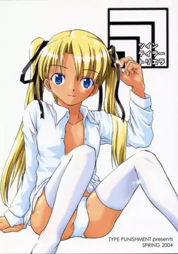 (CR35) [type=punishment (Shido Misako)] Twin Tail Treila - Tsuinteira Toriera (Gunslinger Girl)