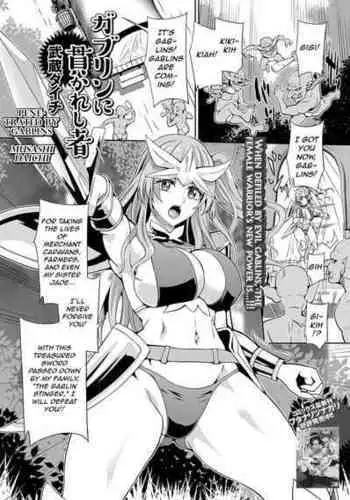 [Musashi Daichi] Gablin ni Tsuranukareshi Mono (Isekai Musume to no Kousetsu) [English] [Digital] [q91]