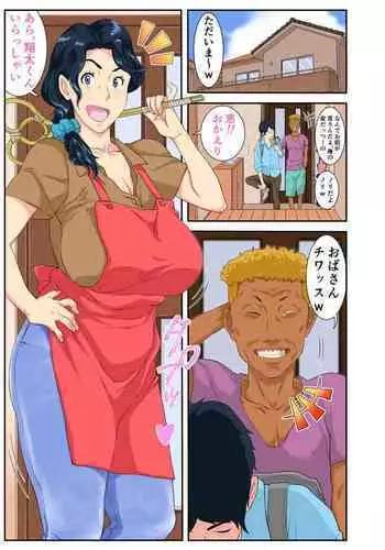 Okaa-san Itadakimasu