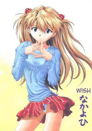 Negai | Wish