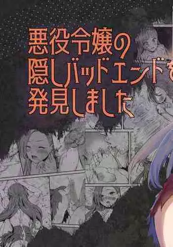 Akuyaku Reijou no Kakushi Bad End o Hakken Shimashita