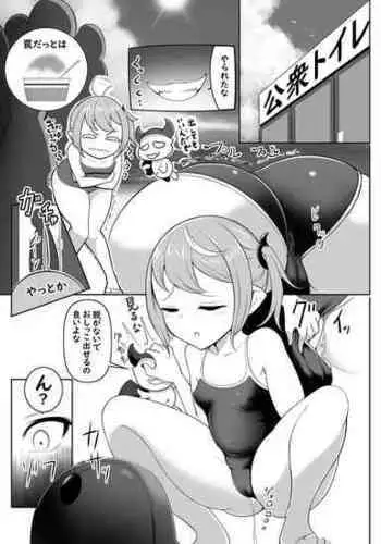 [ふぁーや]【脱糞漫画】トイレびっくり大作戦【４P右開き】