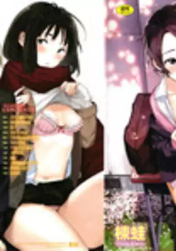 [Ouchi Kaeru] Haru to Ao - Our adolescence