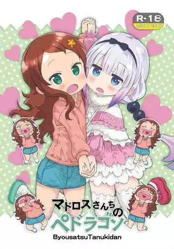 [Byousatsu Tanukidan (Saeki Tatsuya)] Matroos-san-chi no Pedragon (Kobayashi-san-chi no Maid Dragon) [Digital]