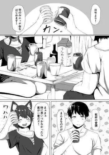 オリジナル猫耳エロ漫画