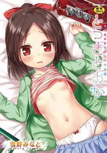 Owari no Nikkichou Zetsu+BOU