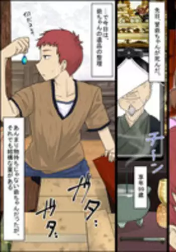 [Akatsuki Katsuie] 何でも許される悪魔の超カード！ (Ongoing)