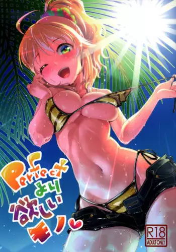 (C86) [Cyclo- (maru)] Perfect Yori Hoshii Mono (THE iDOLM@STER)