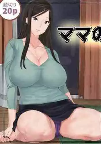 Mama no Tomodachi Yurika