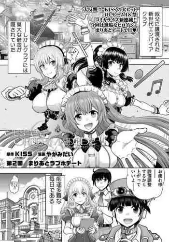 Custom Order Maid 3D 2 Chapter 02