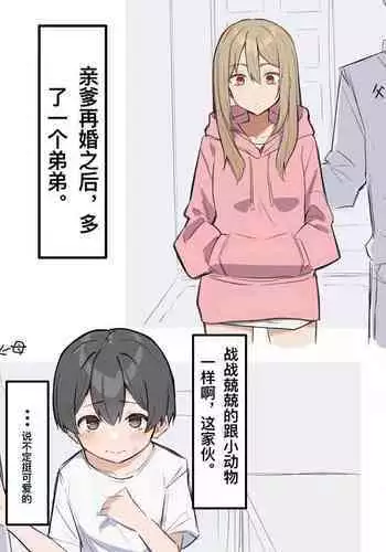 ギャルJKおねショタ1