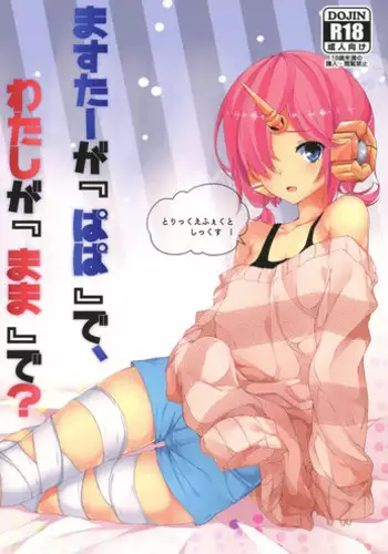 (C93) [trick&treat (tries)] Trick_effect_6 (Fate/Grand Order) [Chinese] [寂月汉化组]