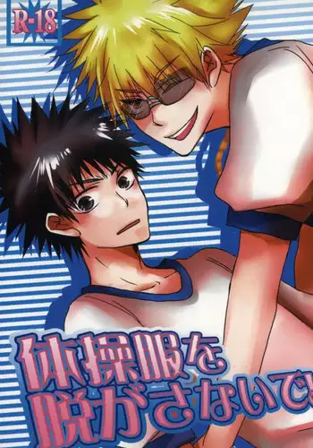 (CCOsaka82) [cccheese (Mitsuki Sakura)] Taisou Fuku o Nugasanaide! (Toaru Majutsu no Index)