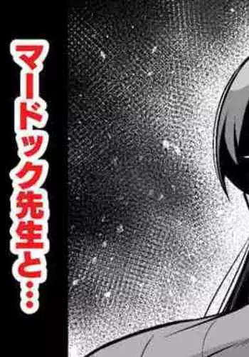 [あんこまん] ヨルさん、マードック先生と… (SPY×FAMILY)