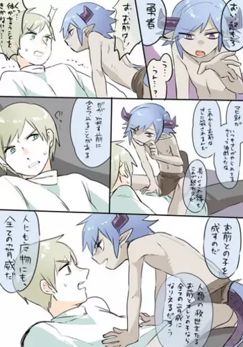 [Hitsuka no Tsukimiko] Mamono-kun no Akarui Kazoku Keikaku