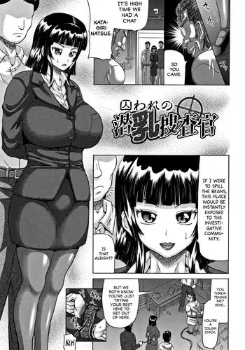 [Nukunuku Orange] Toraware no Sennyuu Sousakan | Captured Undercover Titty Inspector (Kougyaku Ecstasy) [English] [Pineapples r' Us]