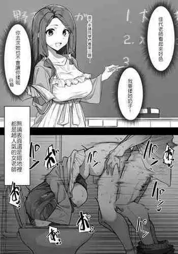 [MM] 高人氣的女老師 (師爺你給翻譯翻譯組)