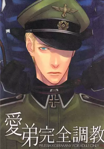 [dalia] 愛弟完全調教 (Axis powers hetalia)