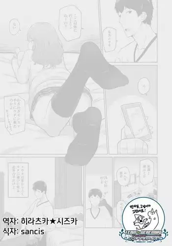 Yuuki to Takuma | 유우키와 타쿠마